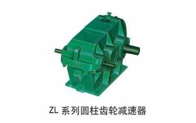 ZD、ZL、ZS漸開線圓柱齒輪減速器